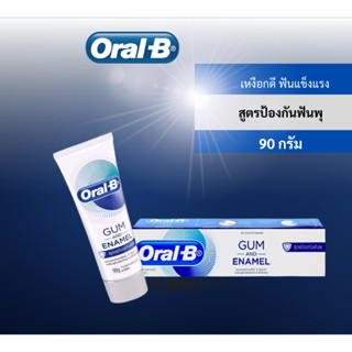 Oral B toothpaste Gum &amp; Enamel formula tooth decay  (สูตรป้องกันฟันผุ ยาสีฟัน ออรัลบี)90 กรัม