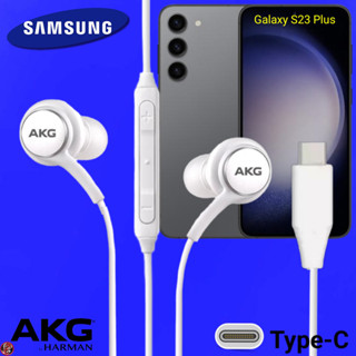 หูฟัง สมอลทอล์ค Samsung S23 Plus Type-C In-ear ซัมซุง อินเอียร์ เสียงดังและดี เบสหนัก เลื่อน-หยุดเพลง ปรับระดับเสียง ของ