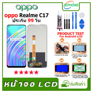 หน้าจอ LCD OPPO Realme C17 Display จอ+ทัช อะไหล่มือถือ อะไหล่ จอ ออปโป้ Realme C17 แถมไขควง