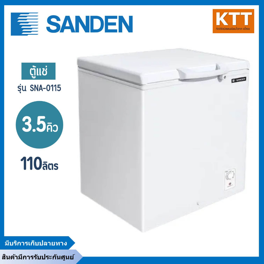 ตู้นอนแช่แข็งฝาทึบ SANDEN รุ่น SNA-0115 110   ลิตร 3.5 คิว