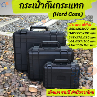 HardCase Box กระเป๋ากันกระแทก กล่องกันกระแทกเอนกประสงค์ ใส่กล้อง เครื่องมือช่าง เป็นกระเป๋าเดินทางเก็บของและสัมภาระ Bag