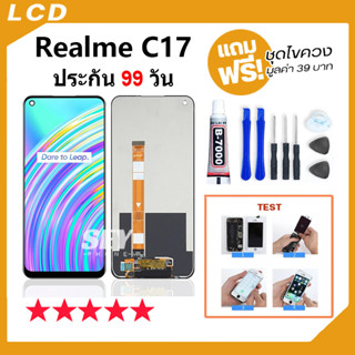 หน้าจอ LCD จอ+ทัช oppo Realme C17 LCD Display พร้อมทัชสกรีน สำหรับ ออปโป้ Realme C17