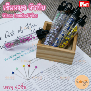 เข็มหมุดหัวทึบ Glass headed Pins Prym บรรจุ 40ชิ้น