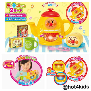 ✅ Anpanman อันปังแมน Hot Water Water: I got it! Kirakira Talking Electric Kettle 💰จ่ายปลายทางได้💵 แท้💯