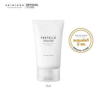 [ของแท้/มีอย.] SKIN1004 Madagascar Centella Tone Brightening Capsule Cream 75ml