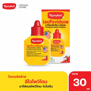 ￼Tigerplast ไทเกอร์พล๊าส LeoPovidone ใส่แผลโพวิโดน-ไอโอดีน ขนาด 30 ml