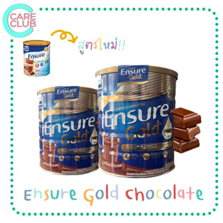 [850G จำกัดไม่เกิน 4 กระป๋อง] Ensure (Gold) Chocolate นม อาหารทางการแพทย์ เอนชัวร์ ช็อคโกแล็ต 400G และ 850G