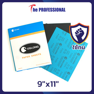 กระดาษทรายน้ำ Oslong 9"x11" (50 แผ่น) เบอร์ 80 , 120 , 150 , 240 , 320 , 400 , 500 , 600 , 800 , 1000 , 1200 , 1500