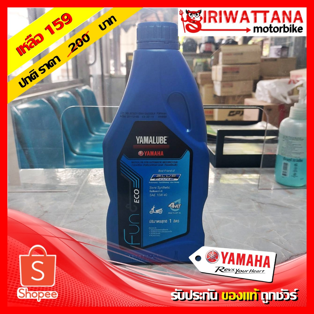 Siriwattana  YAMAHA น้ำมันเครื่อง 4ATกึ่งสังเคราะห์ 10W-40 BLUE CORE (1 ลิตร) รหัสสินค้า : 90793-AT4