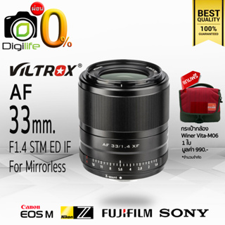 ผ่อน 0%** Viltrox Lens AF 33 mm. F1.4 STM ED IF Auto Focus -แถมฟรี-กระเป๋ากล้อง Winer Vita-M06 1ใบ - ประกัน Digilife 1ปี