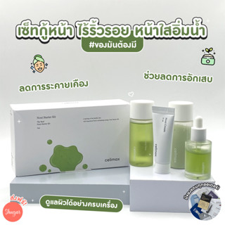 [โค้ด ZWURU8 ลด 15% ไม่มีขั้นต่ำ] Celimax : The Real Noni Starter Kit 80 ml