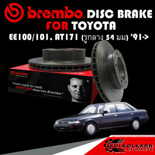 จานเบรกหน้า  BREMBO TOYOTA  EE100/101, AT171 (รูกลาง 54 มม)  91-&gt; (09 5084 24)