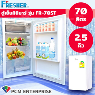 FRESHER [PCM] ตู้เย็นมินิบาร์ 2.5 Q 70 ลิตร รุ่น FR-70ST