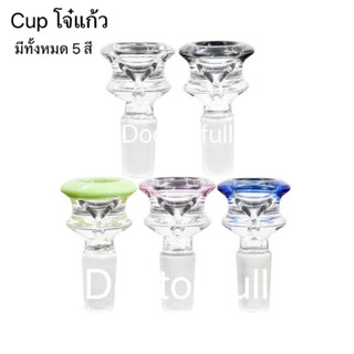 cup โจ๋ทรงเว้า โจ๋แก้ว ขนาด 14 mm สุ่มสี มีทั้งหมด 5 สี