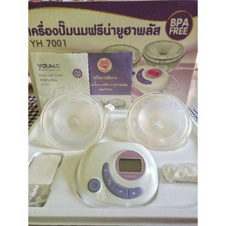 เครื่องปั๊มนมฟรีน่ายูฮาพลัสYH7701 ประกัน5เดือน
