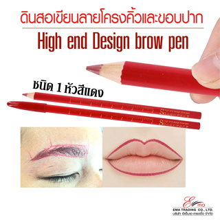 ⚡พร้อมส่ง⚡🇹🇭ส่งไว ดินสอแดงสำหรับเขียนโครงคิ้วและขอบปาก ดินสอเขียนคิ้ว ดินสอเขียนขอบปาก ดินสอแต่งคิ้ว อุปกรณ์เสริมสักคิ้ว