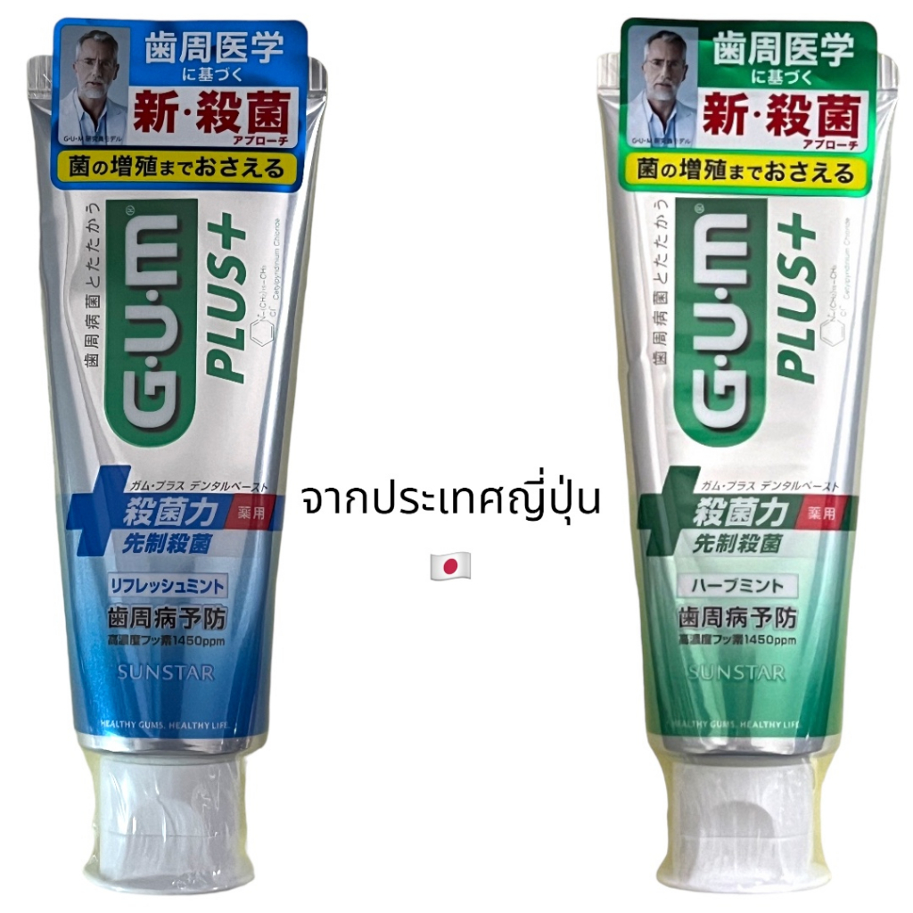 Sunstar GUM PLUS+ Dental Toothpaste herbal mint 120g กัม.