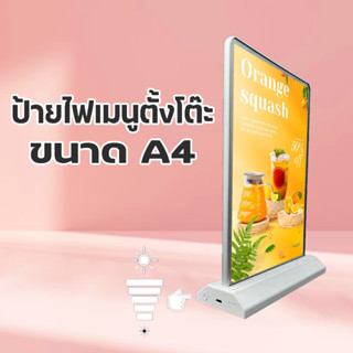 ป้ายไฟแบบตั้งโต๊ะ กล่องไฟสีเงิน ป้ายโฆษณา เมนู LED ชาร์จได้ 2 หน้า A4