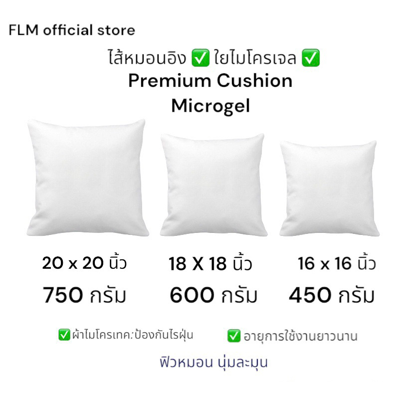 ไส้หมอนอิงใยขนห่านเทียม รุ่น Supersoft series.