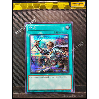 SCR 097 [Yu-Gi-Oh! การ์ดยูกิแท้ yugi ]   " RC04-JP052 : Reinforcement of the Army  " (SCR)