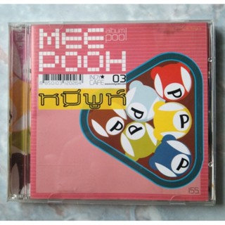 💿 CD หมีพูห์ MEE POOH ALBUM : POOL