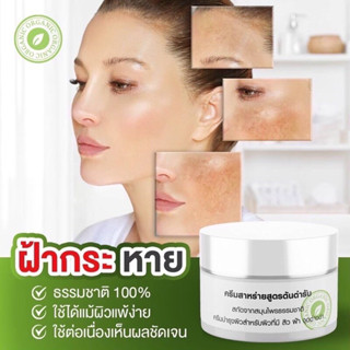 1 แถม 1 (ได้ 2 ชิ้น) (สิว ฝ้า กระ จุดด่างดำ)ครีมสาหร่ายสูตรต้นตำหรับ ของเเท้ 100% สูตรสมุนไพรธรรมชาติ