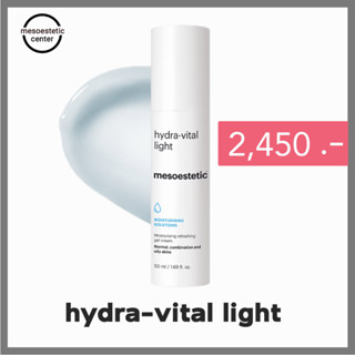 hydra vital light เจลครีมเนื้อบางเบา ช่วยให้ผิวชุ่มชื้นทันทีพร้อมทั้งปกป้องผิวมลภาวะ ของmesoestetic ราคาดีสุด พร้อมส่ง !