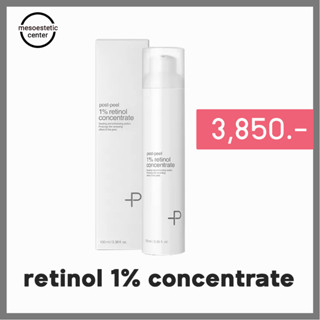 retinol 1% concentrate เซรั่มสูตรเข้มข้นพิเศษช่วย ช่วยลดเลือนริ้วรอย แบรนด์ mesoestetic ราคาดีสุด พร้อมส่ง !