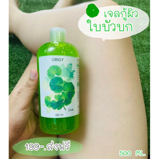 1 แถม 1 ขวดใหญ่ 500ml. แถมฟรี 500 ml. Moisturizing CICA Gel 300 ml. มอยซ์เจอร์ไรซิ่ง ซิก้าเจล ผิวใส ปลอบประโลมผิว