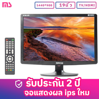 MS จอคอมพิวเตอร์ 19 นิ้ว + ฟังก์ชั่นทีวี, จอ LCD 2 ใน 1 ทีวีทีวี