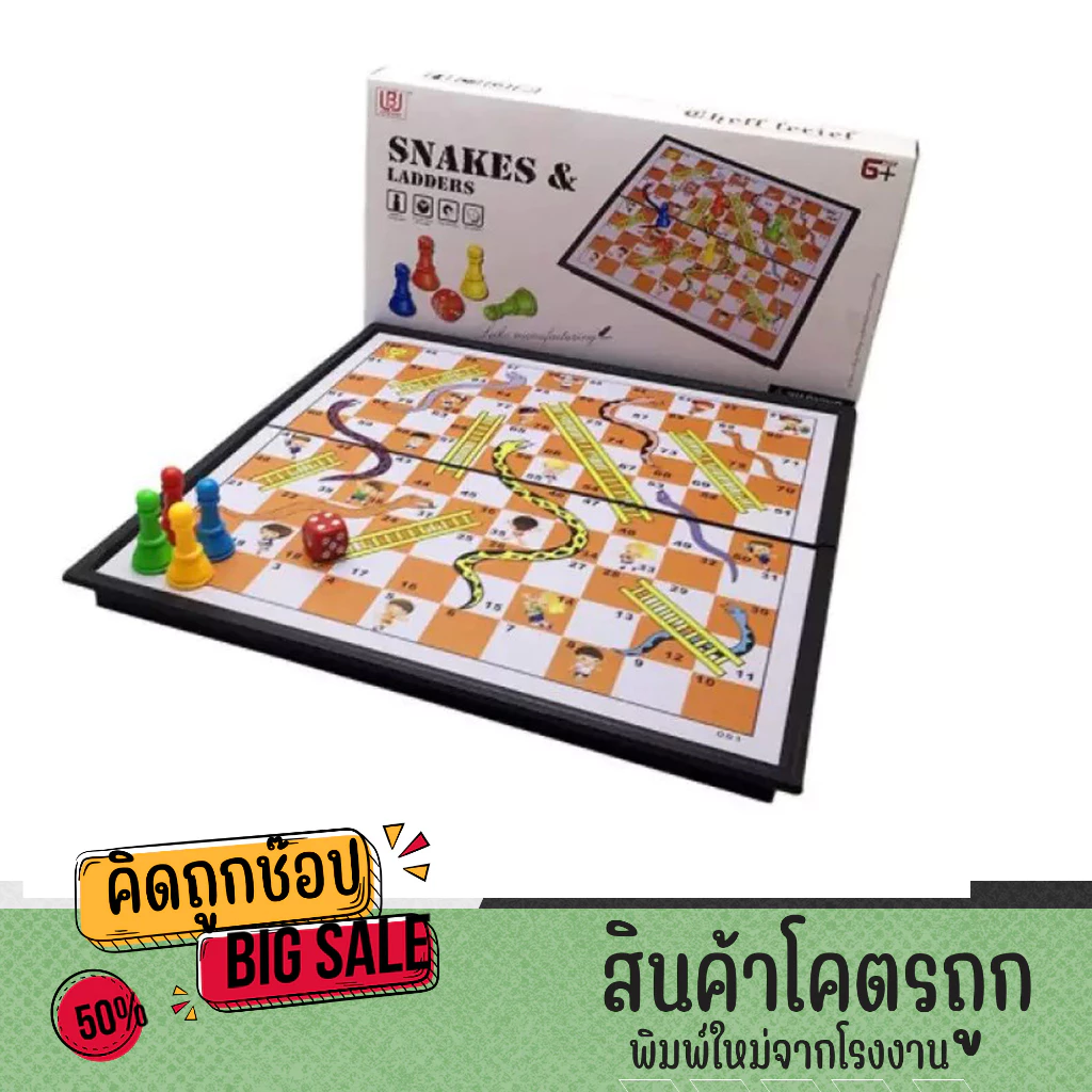 kidtuk เกม บันไดงูแม่เหล็ก Snakes and Ladders กระดานพับได้ พร้อมอุปกรณ์การเล่น เกมบันไดงู ของเล่นเสริมทักษะ เกมฝึกสมอง