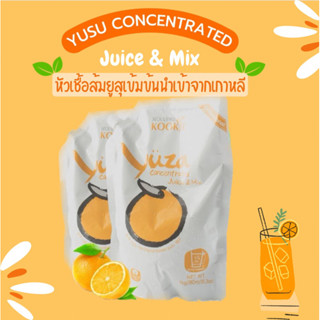 ยูสุ เข้มข้น YUZU concentrated  Yuza Kookje จากเกาหลี หัวเชื้อส้มยูสุแท้ น้ำผลไม้เข้มข้น yuzu syrup ขนาด 1 Kg.