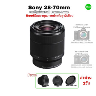 Sony 28-70mm F3.55.6 FE OSS เลนส์ ซูมฟูลเฟรมมืออาชีพ คมชัดสูง Full Frame lens for Camera A7 ALPHA NEX มือสองคุณภาพประกัน