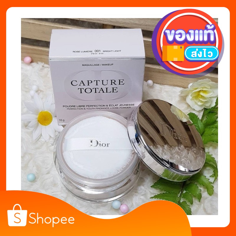DIOR Capture Totale Perfection & Youth Radiance Loose Powder ขนาดปกติ 16g
