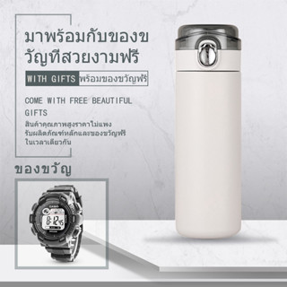 ขวดน้ำสแตนเลสรักษ์โลก เก็บความร้อน ความเย็น 400ml /นาฬิกาดิจิตอลสำหรับเด็กฟรี