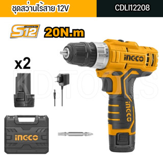 INGCOl สว่านไร้สาย 12V แบตเตอรี่2 ก้อน ไฟLED รุ่นCDLI12208