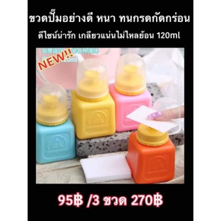 ขวดปั้มอย่างดีขนาด100ml