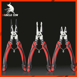 MUSCLE COW คีมอเนกประสงค์ CR-V กันน้ำ กันสนิม สำหรับช่าง ครบทุกฟังก์ชั่น คีมปลอกสายไฟ คีมตัดสายไฟ คีมปอกสายไฟ