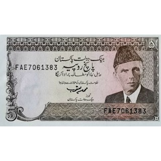 แบงก์​​ ปากีสถาน​ Pakistan, 5 Rupees, (รุ่น​เก่า), ไม่​ผ่าน​ใช้​ UNC, B079T