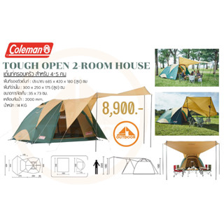 Coleman Tough Open 2 Room House เต้นท์ครอบครัว 4 คนพร้อมทาร์ปด้านหน้าขนาดใหญ่คุ้มค่าสุดของ Coleman