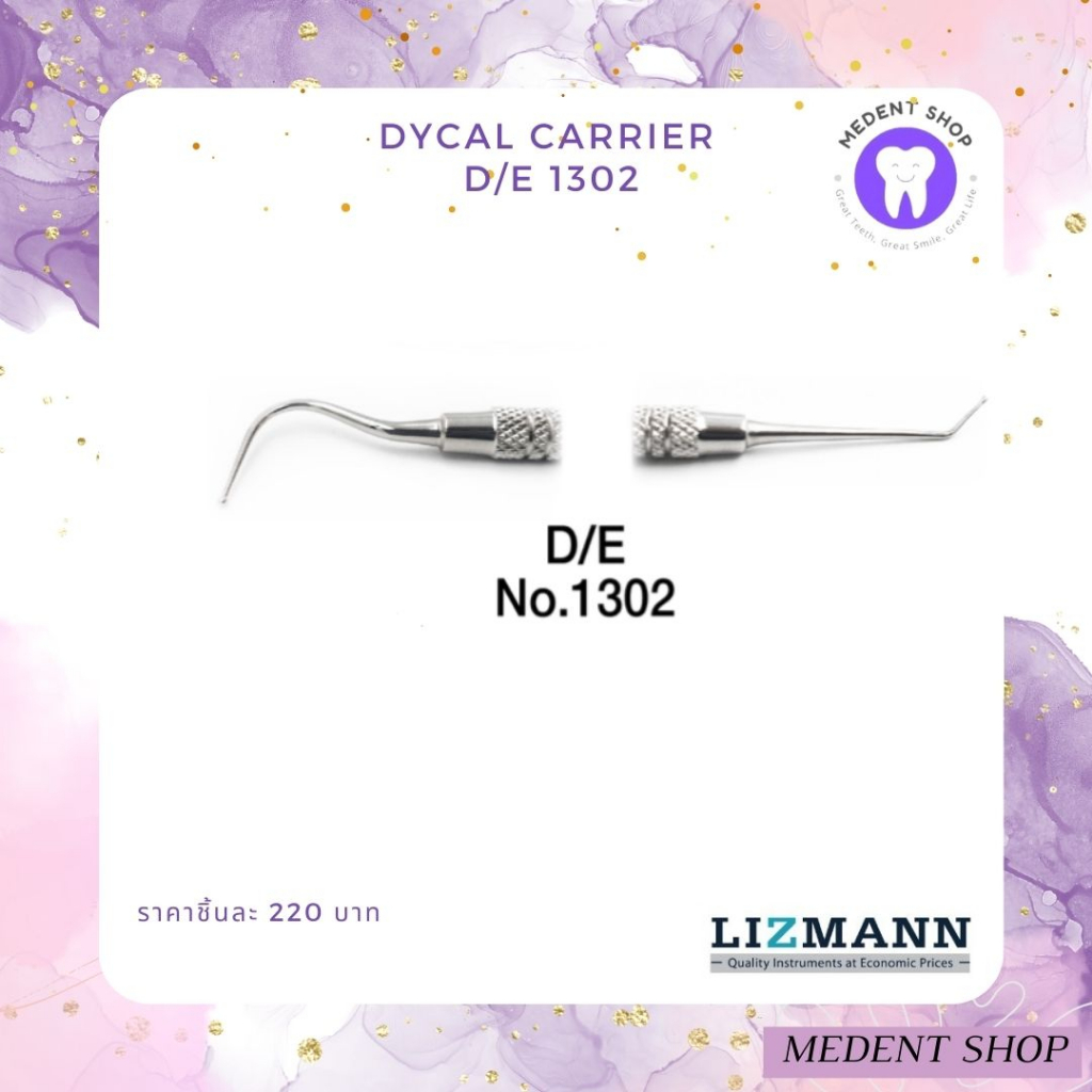 ( พรีเมี่ยม ยี่ห้อ Lizmann ) Dycal Carrier D/E 1302