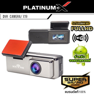 PLATINUM-X CAR DVR CAMERA X19 กล้องติดรถยนต์ กล้องบันทึกหน้า กล้อง กล้องบันทึก ใช้สำหรับจอแอนดรอย สำหรับจอแอนดรอย