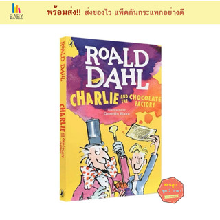 หนังสือ Charlie and the Chocolate Factory : Roald Dahl หนังสือภาษาอังกฤษสำหรับเด็ก นิทานภาษาอังกฤษ