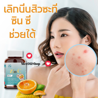 วิตามินลดสิว ลดสิว *ส่งฟรีไม่ง้อโค้ด มีของแถมทุกกล่อง*  บำรุงผิว ZinCวิตามิน ซิงค์ กลูตาไธโอน วิตามินซี แบรนด์ AGLAM