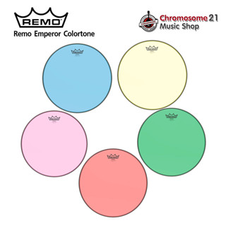 หนังกลองสี ขนาด 10 นิ้ว และ 12 นิ้ว Remo Emperor Colortone