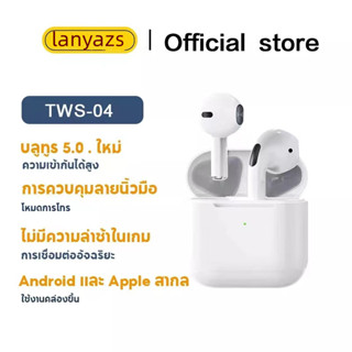 หูฟังบลูทูธไร้สาย Tws inpods pro4 บลูทูธ 5.0