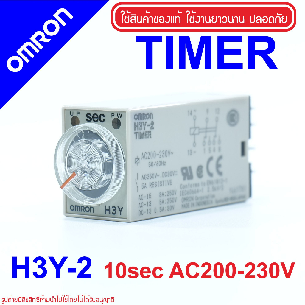OMRON H3Y-2 OMRON Timer H3Y-2 10sec AC200-230V OMRON Solid-state Timer H3Y-2 Timer H3Y OMRON H3Y2