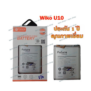 แบตเตอรี่ Wiko U10 งาน future แท้