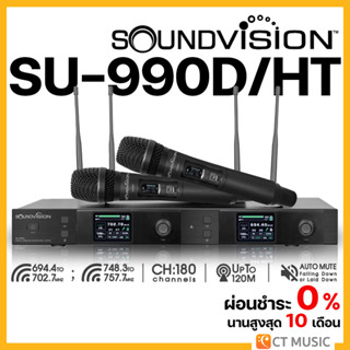 SOUNDVISION SU-990D/HT Wireless Microphone ไมโครโฟนไวร์เลส