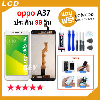 หน้าจอ LCD จอ+ทัช oppo A37  หน้าจอ LCD Display พร้อมทัชสกรีน ออปโป้ oppo A37